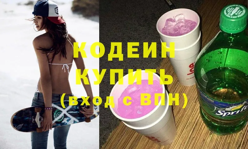 Кодеиновый сироп Lean напиток Lean (лин)  сколько стоит  MEGA ссылки  Электрогорск 